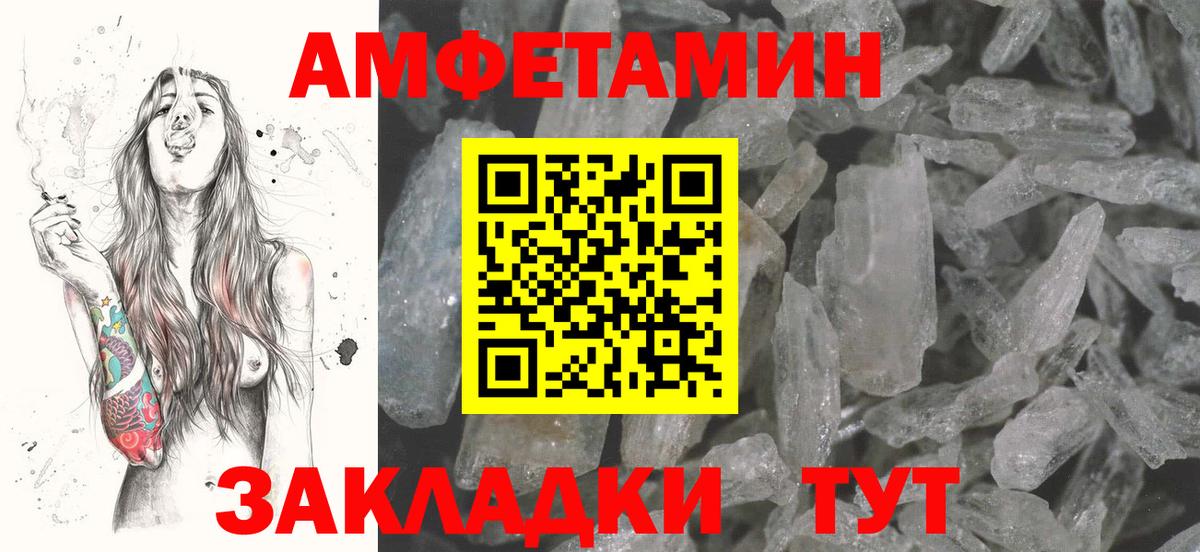 АМФЕТАМИН  Amphetamine 97%  Вход с VPN  Георгиевск 