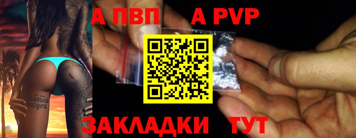 APVP мука  Вход с VPN  Alpha PVP  Георгиевск  Alfa_PVP мука 