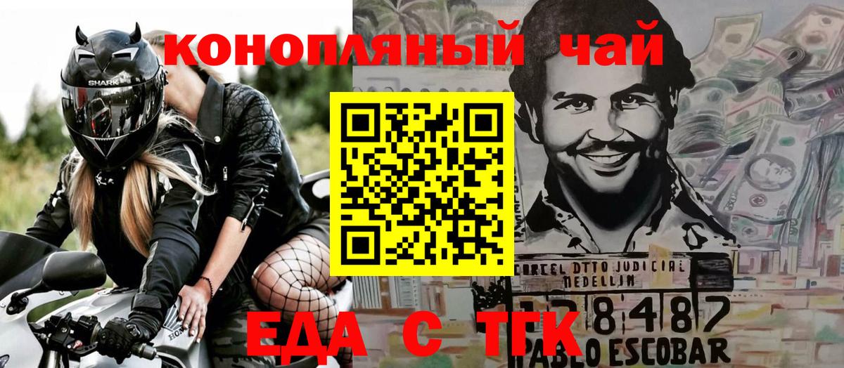 Печенье с ТГК марихуана  Вход с VPN  Георгиевск 