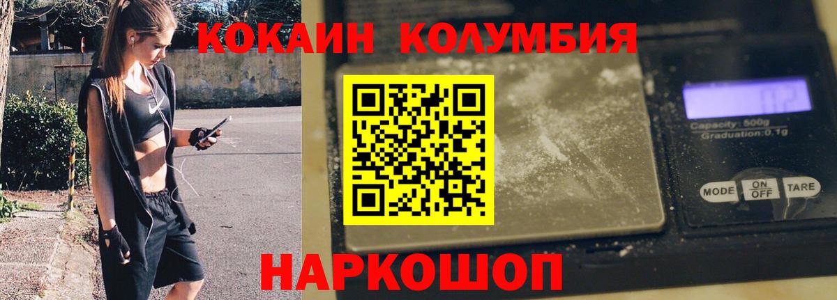 COCAIN Columbia  Cocaine 99%  Cocaine  Вход с VPN  Георгиевск 