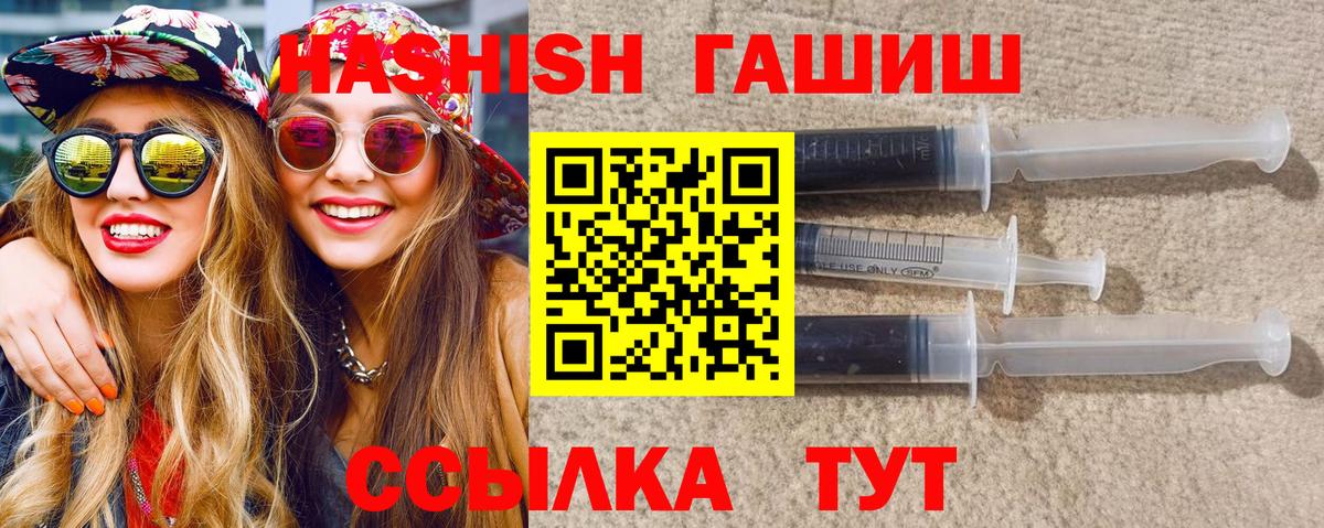 ГАШ Cannabis  Вход с VPN  Георгиевск  ГАШ индика сатива 