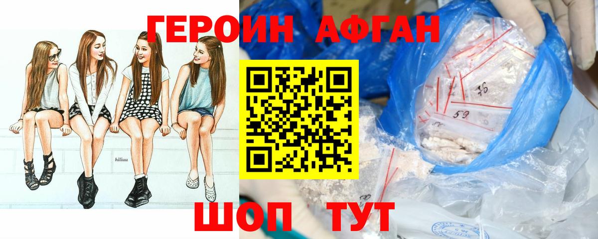 Георгиевск  Героин Heroin  Вход с VPN 