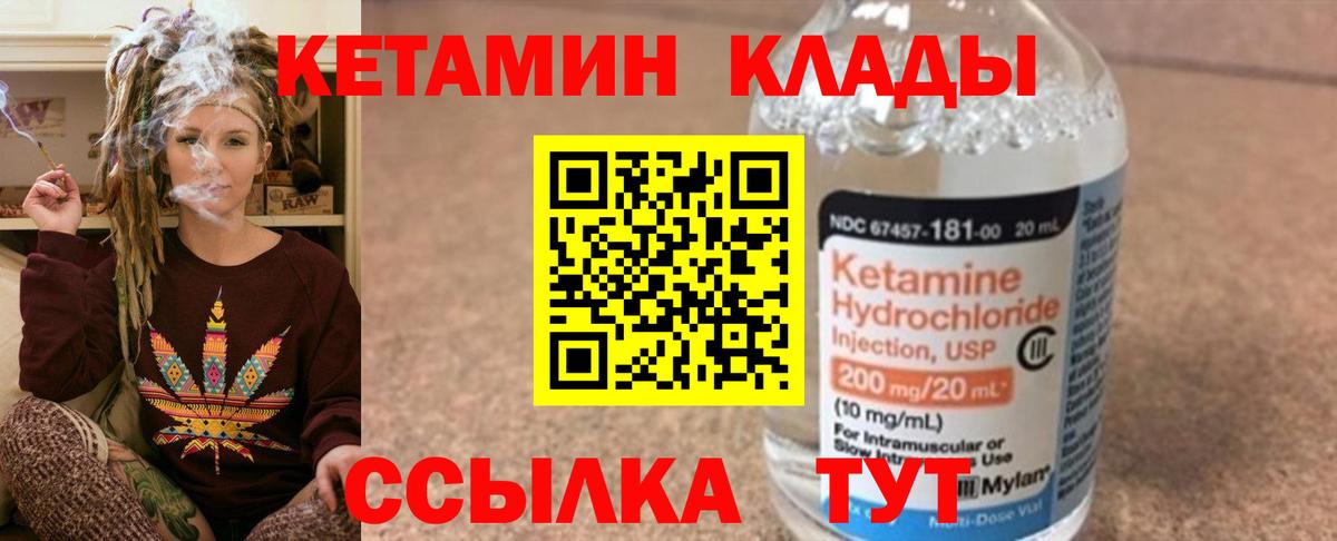 КЕТАМИН VHQ  shop какой сайт  Георгиевск  Вход с VPN 