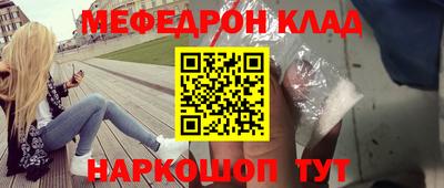 мяу мяу кристалл Будённовск