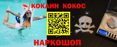 мяу мяу кристалл Будённовск