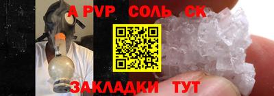 мяу мяу кристалл Будённовск