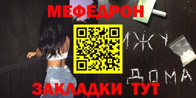 мяу мяу кристалл Будённовск