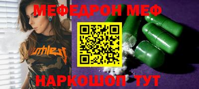 мяу мяу кристалл Будённовск