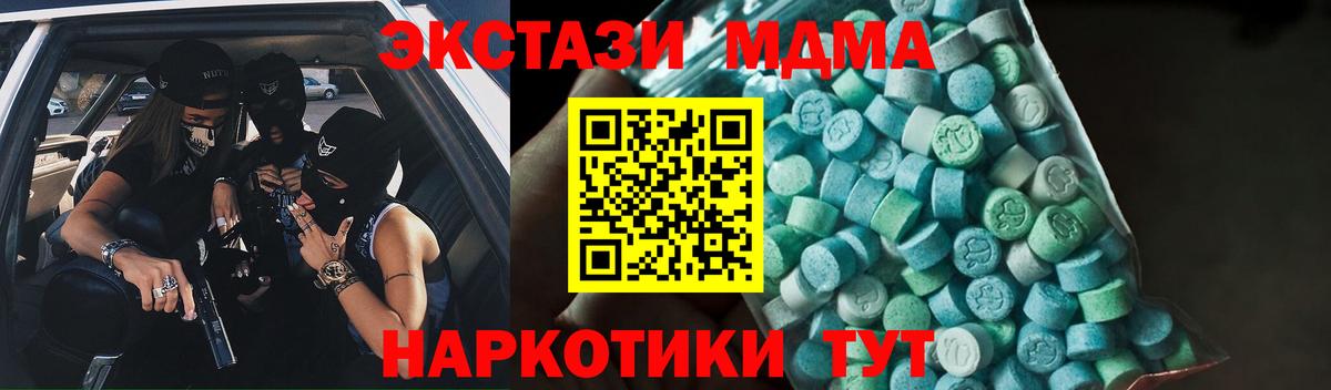 MDMA  Вход с VPN  Георгиевск  МДМА crystal 