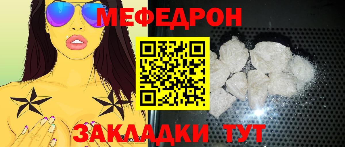 МЯУ-МЯУ мука  Вход с VPN  Мефедрон VHQ  ОМГ ОМГ онион  Георгиевск  МЕФ 