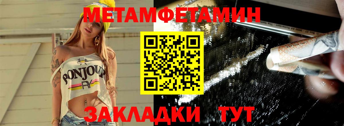 Георгиевск  Первитин Methamphetamine  Метамфетамин  Вход с VPN  Первитин Methamphetamine 