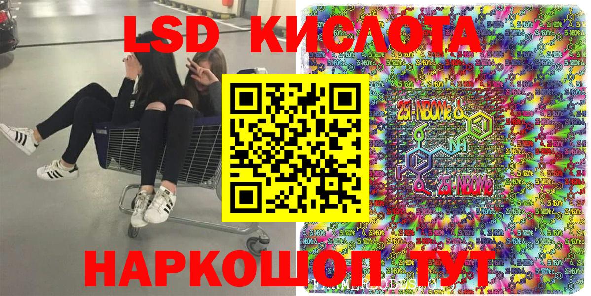 Марки 25I-NBOMe 1500мкг Георгиевск