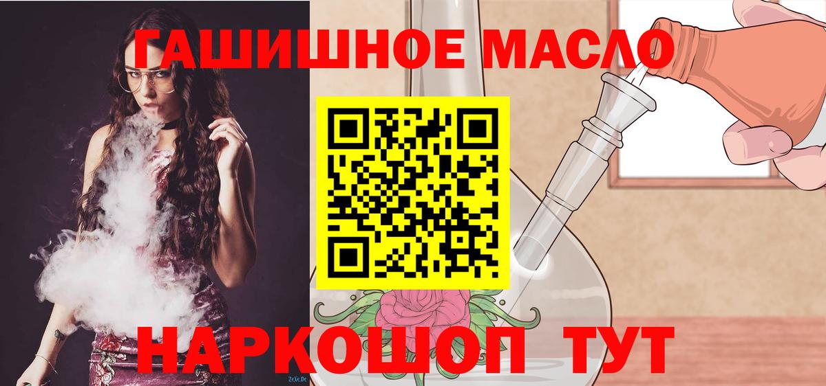 ТГК THC oil  Вход с VPN  Георгиевск 