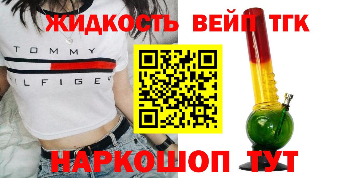 Дистиллят ТГК Wax Георгиевск