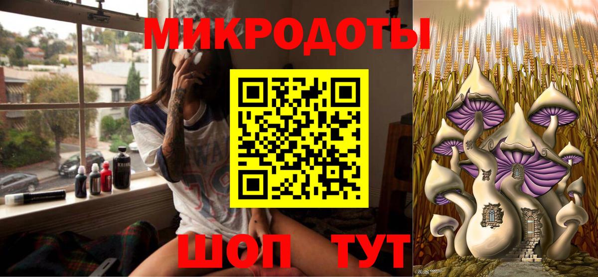 Псилоцибиновые грибы ЛСД Георгиевск