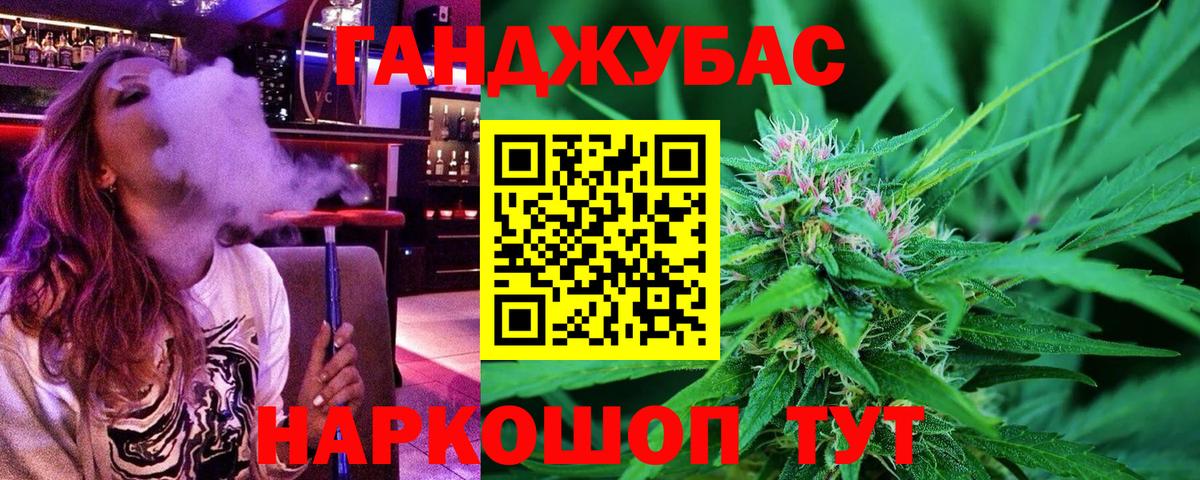 Конопля семена  Вход с VPN  Каннабис THC 21%  Георгиевск 